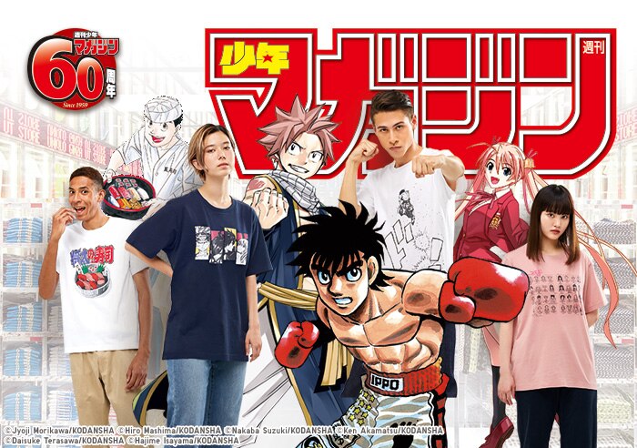 WEEKLY SHONEN MAGAZINE 60TH | JETZT ERHÄLTLICH