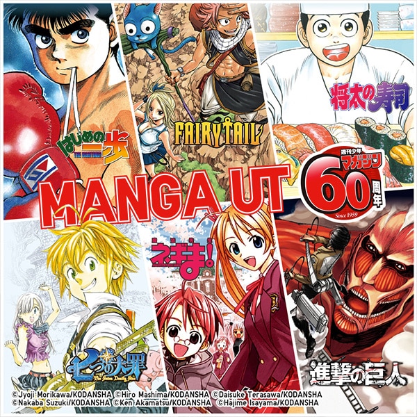 Weekly Shonen Magazine Ut T Shirts For Men Uniqlo