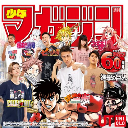 WEEKLY SHONEN MAGAZINE 60TH