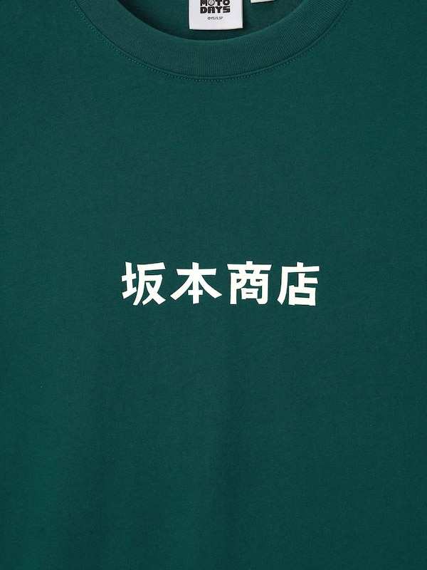 グラフィックT サカモトデイズ