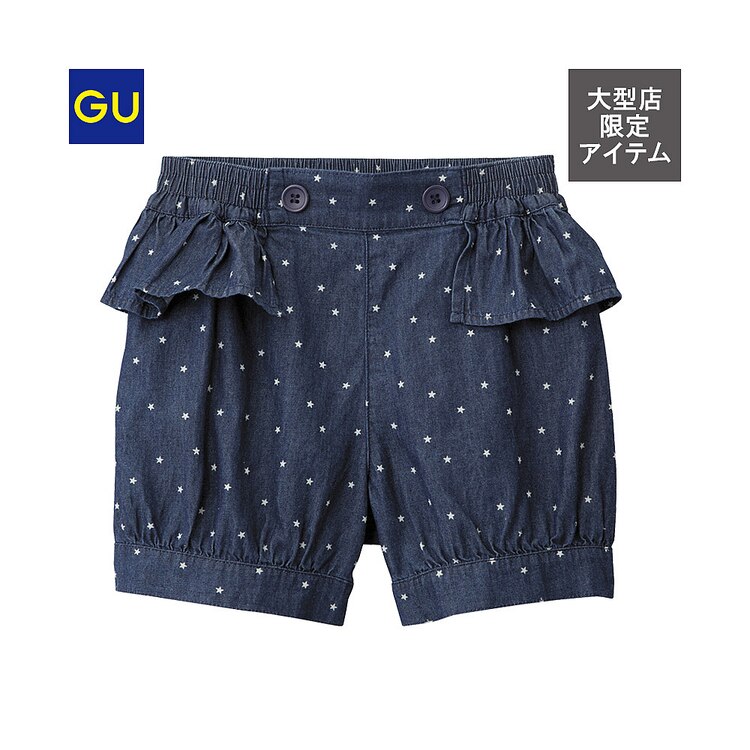 Girls デニムバルーンショートパンツ Gu ジーユー 公式通販オンラインストア Girls デニムバルーンショートパンツ Gu ジーユー 公式通販オンラインストア