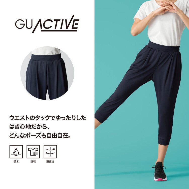 ヨガパンツga Gu ジーユー 公式通販オンラインストア