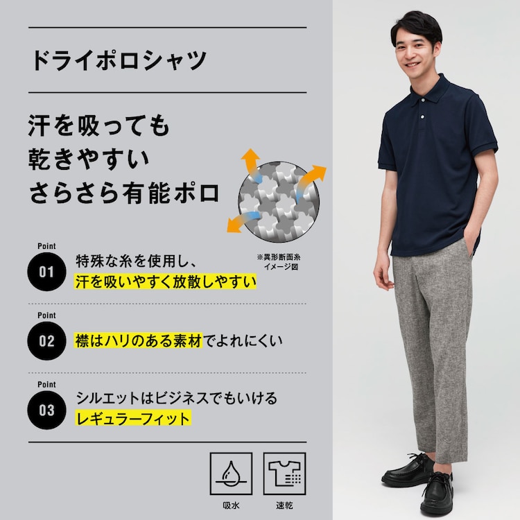 Gu公式 Guドライポロシャツ 半袖 Cl ファッション通販サイト