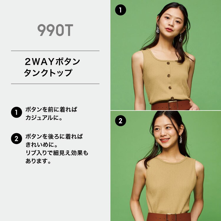 Gu公式 2wayボタンタンクトップ ファッション通販サイト Gu公式 2wayボタンタンクトップ ファッション通販サイト