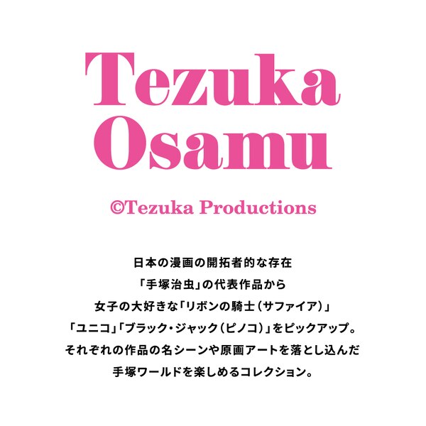グラフィックT(半袖)TEZUKA OSAMU 2