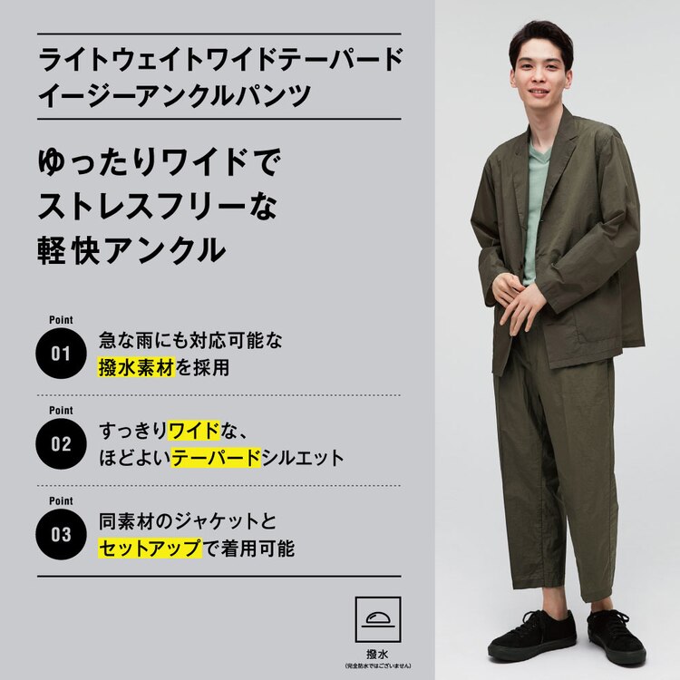 Gu公式 ライトウェイトワイドテーパードイージーアンクルパンツ E セットアップ可能 ファッション通販サイト Gu公式 ライトウェイトワイドテーパードイージーアンクルパンツ E セットアップ可能 ファッション通販サイト