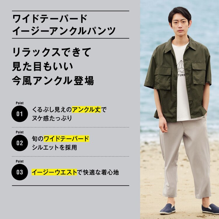 ワイドテーパードイージーアンクルパンツ Gu ジーユー 公式通販オンラインストア