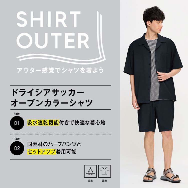 Gu公式 Guドライシアサッカーオープンカラーシャツ 5分袖 E セットアップ可能 ファッション通販サイト