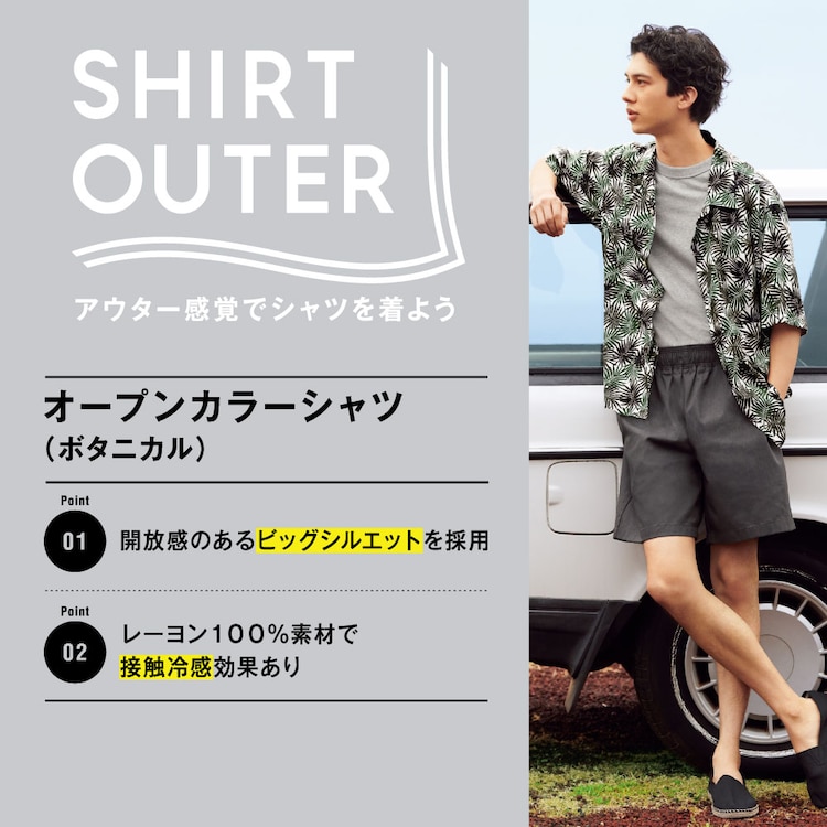 Gu公式 オープンカラーシャツ 5分袖 ボタニカル ファッション通販サイト