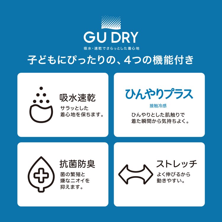 Gu公式 Kids 男女兼用 Guドライストレッチメッシュタンクトップ E ファッション通販サイト Gu公式 Kids 男女兼用 Guドライストレッチメッシュタンクトップ E ファッション通販サイト