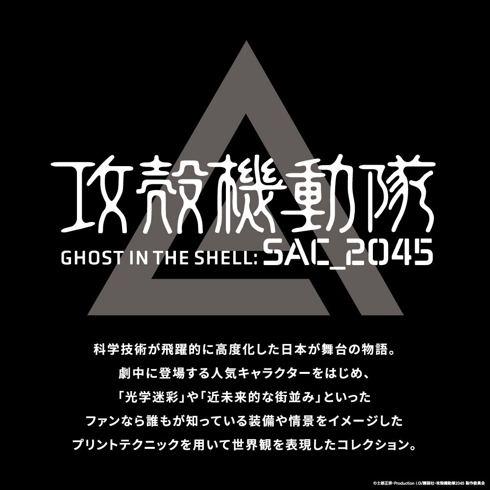 未着用 攻殻機動隊sac 45 5分袖 Ghost Gu In Shell The ビッグt チープ