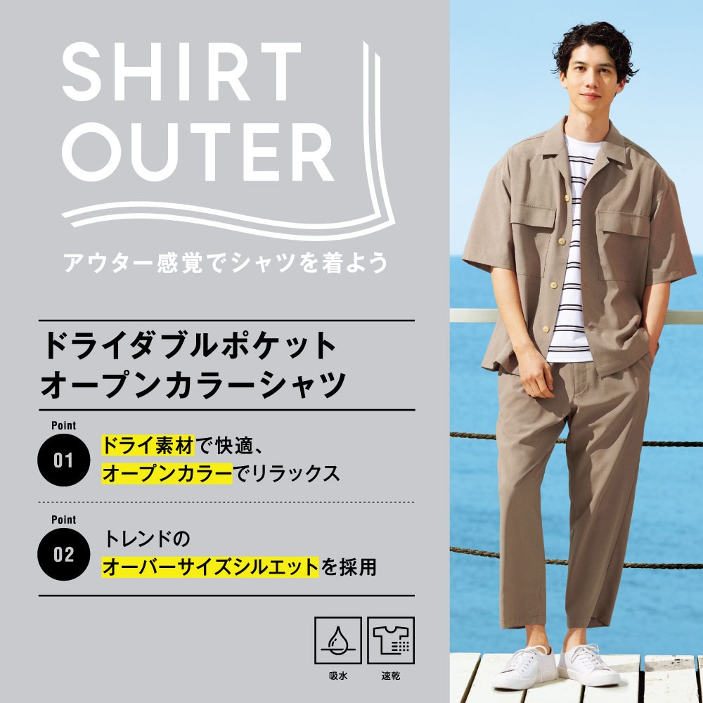 ジーユー／ドライダブルフェイスオープンカラーシャツ／5分袖／給水速乾／Lサイズ