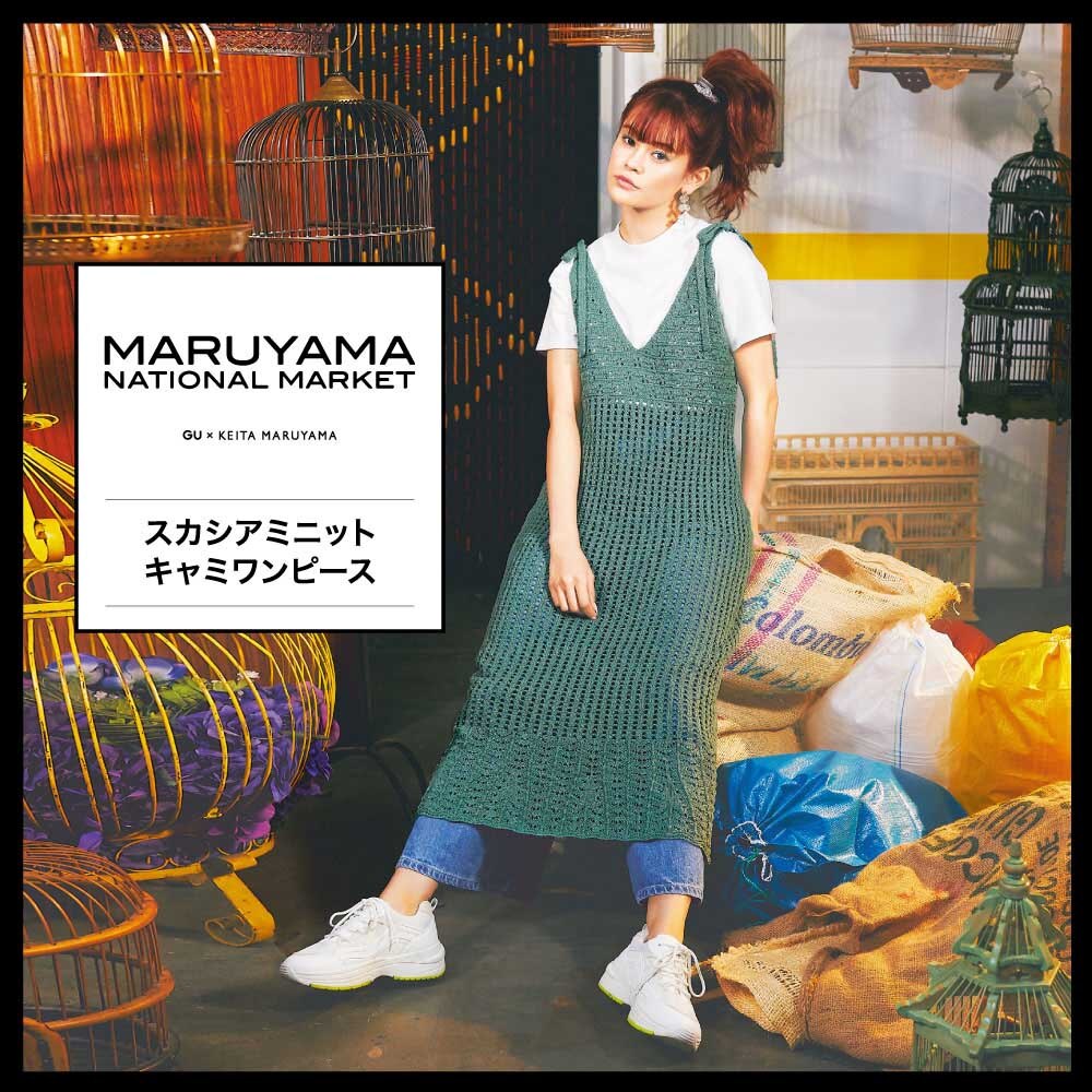 Gu公式 透かし編みニットキャミソールワンピースmnm ファッション通販サイト