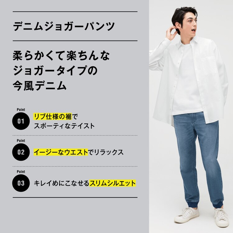デニムジョガーパンツ Gu ジーユー 公式通販オンラインストア デニムジョガーパンツ Gu ジーユー 公式通販オンラインストア