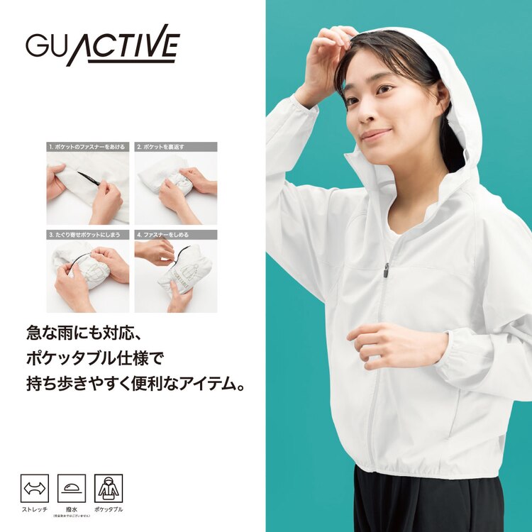 ポケッタブルパーカga E Gu ジーユー 公式通販オンラインストア ポケッタブルパーカga E Gu ジーユー 公式通販オンラインストア