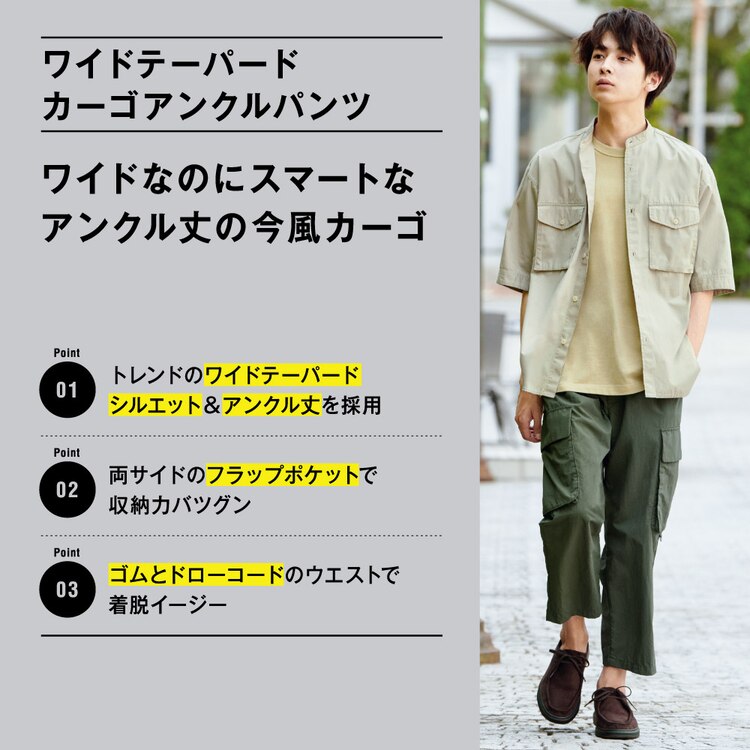 ワイドテーパードカーゴアンクルパンツ Gu ジーユー 公式通販オンラインストア