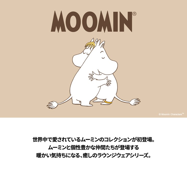 マシュマロフィールラウンジセットmoomin Gu ジーユー 公式通販オンラインストア