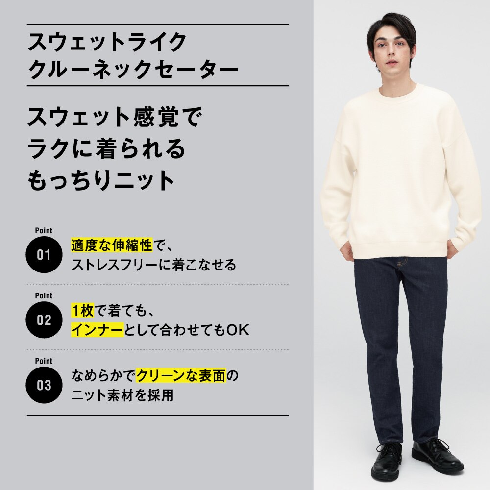 Gu公式 スウェットライククルーネックセーター 長袖 ファッション通販サイト