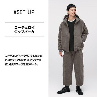 Gu公式 コーデュロイジップパーカnt E セットアップ可能 ファッション通販サイト