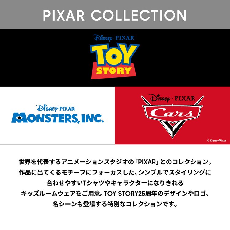 グラフィックt 半袖 Pixar 1 X Gu ジーユー 公式通販オンラインストア