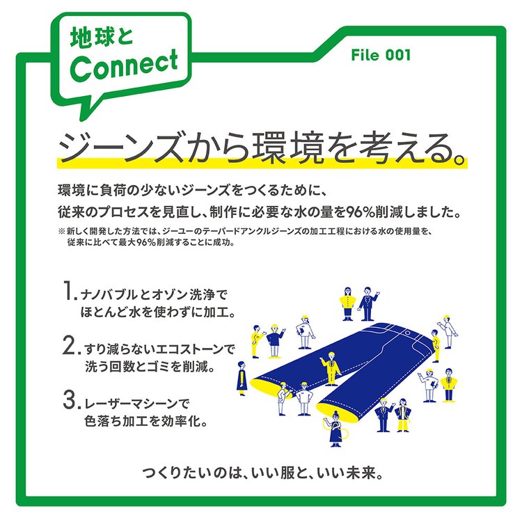 ハイウエストストレートジーンズ 股下cm Ec Gu ジーユー 公式通販オンラインストア