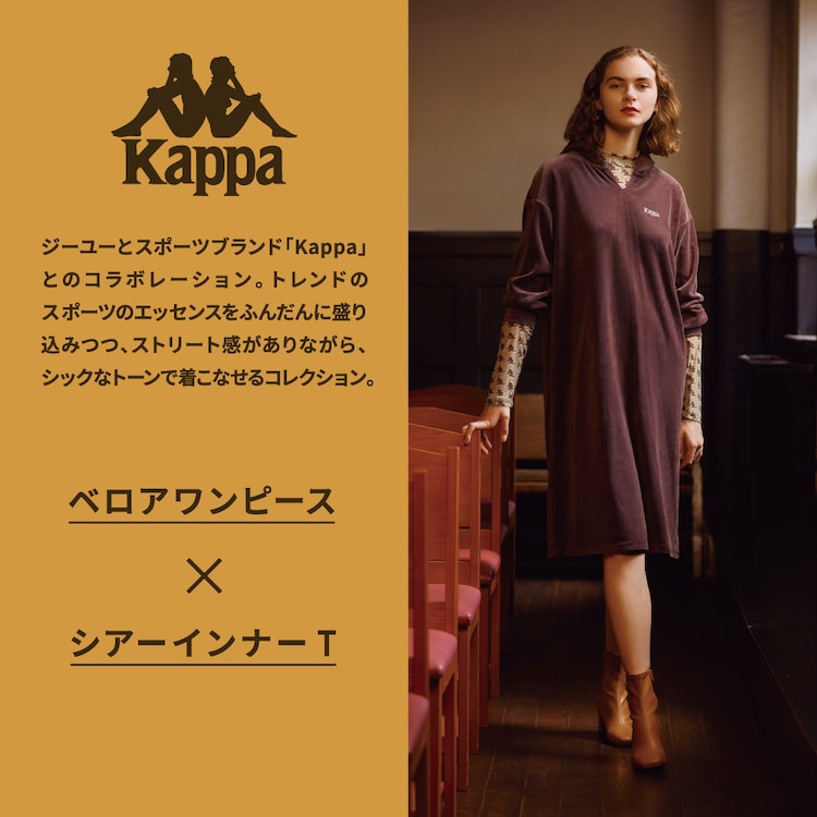 ベロアワンピース 長袖 Kappa X Gu ジーユー 公式通販オンラインストア