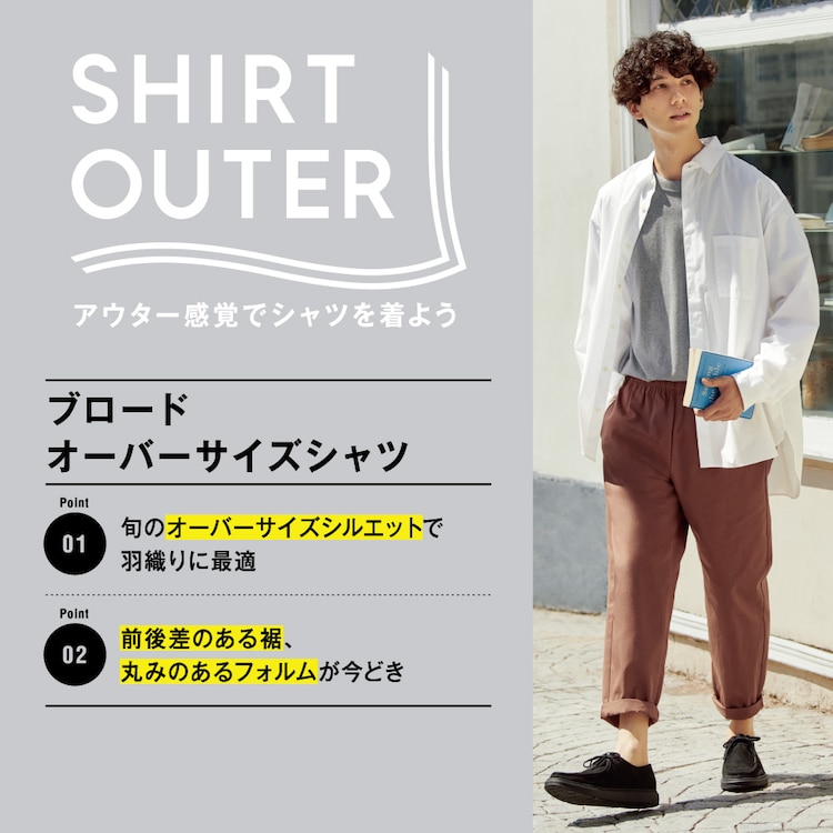 ブロードオーバーサイズシャツ 長袖 Gu ジーユー 公式通販オンラインストア