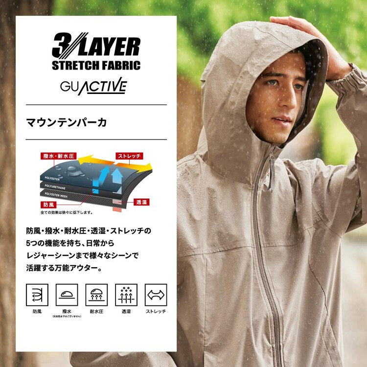 Gu公式 マウンテンパーカ3レイヤーファブリックga E ファッション通販サイト Gu公式 マウンテンパーカ3レイヤーファブリックga E ファッション通販サイト