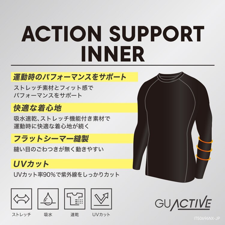 Gu公式 アクションサポートインナーt 9分袖 Ga E セットアップ可能 ファッション通販サイト Gu公式 アクションサポートインナーt 9分袖 Ga E セットアップ可能 ファッション通販サイト