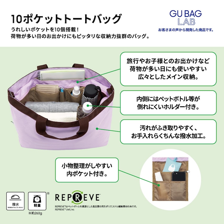 10ポケットトートバッグ E Gu ジーユー 公式通販オンラインストア 10ポケットトートバッグ E Gu ジーユー 公式通販オンラインストア