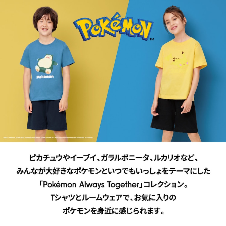 Gu公式 Kids 男女兼用 グラフィックt 半袖 Pokemon At 2 ファッション通販サイト