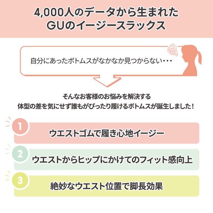 カットソーカラーフレアスラックス Gu ジーユー 公式通販オンラインストア