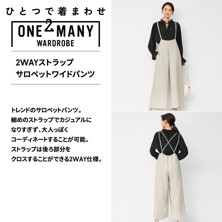 Gu公式 2wayストラップサロペットワイドパンツ ファッション通販サイト