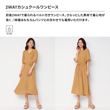 Gu公式 2wayカシュクールワンピース 5分袖 ファッション通販サイト