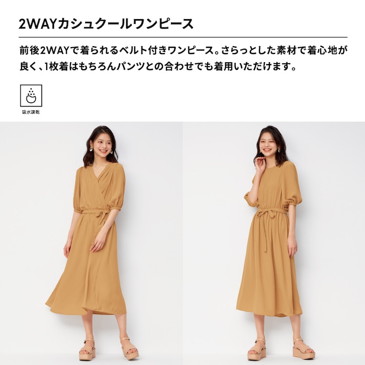Gu公式 2wayカシュクールワンピース 5分袖 ファッション通販サイト