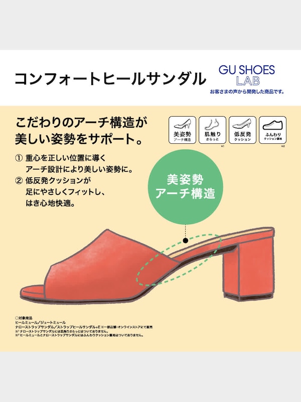 コンフォートヒールミュール