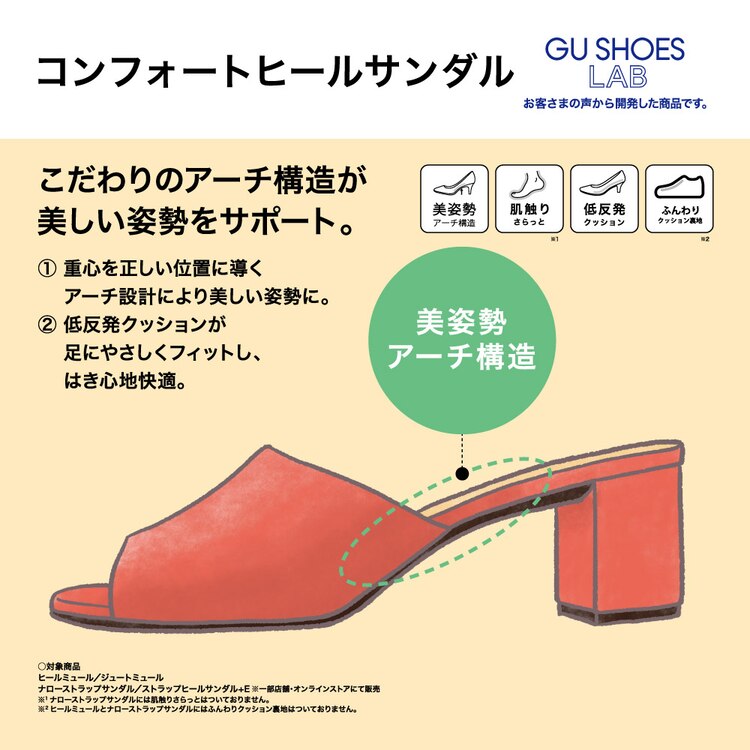 Gu公式 コンフォートストラップヒールサンダル E ファッション通販サイト