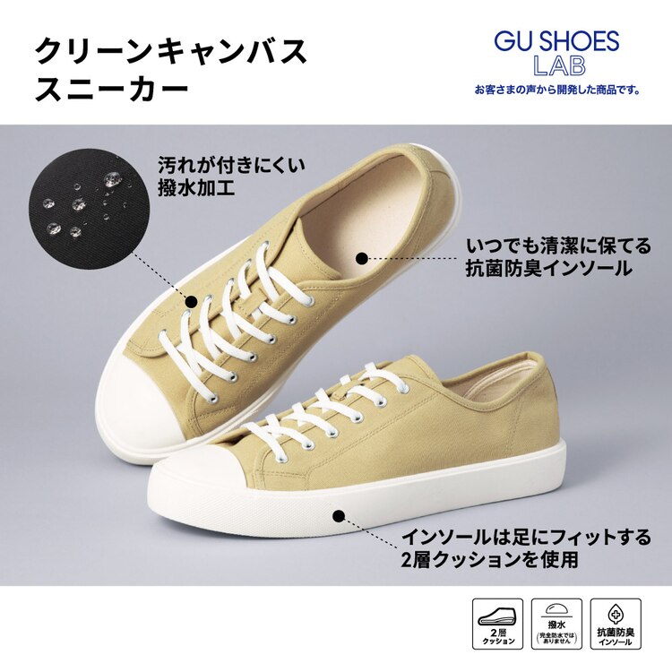 クリーンキャンバススニーカー Gu ジーユー 公式通販オンラインストア クリーンキャンバススニーカー Gu ジーユー 公式通販オンラインストア