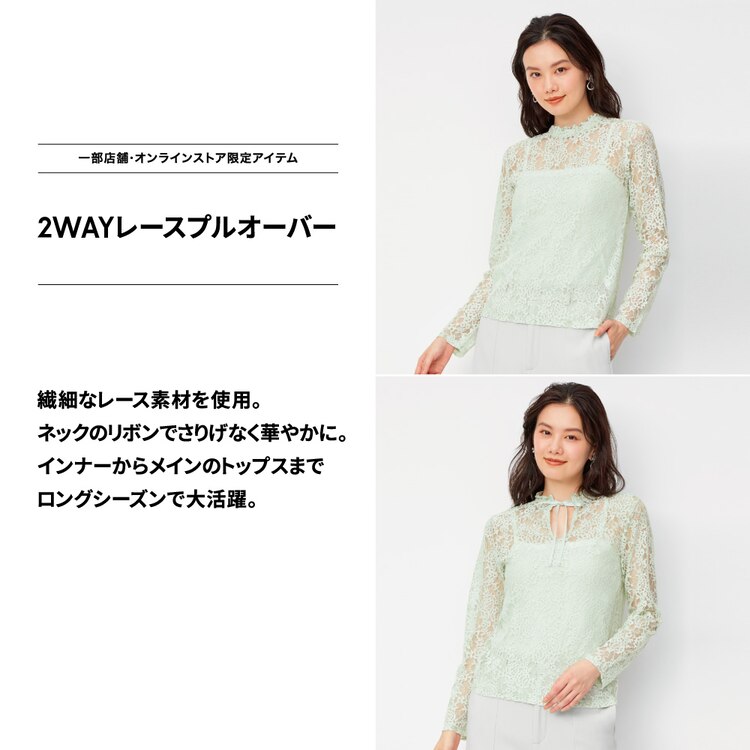 2wayレースプルオーバー 長袖 Z E Gu ジーユー 公式通販オンラインストア