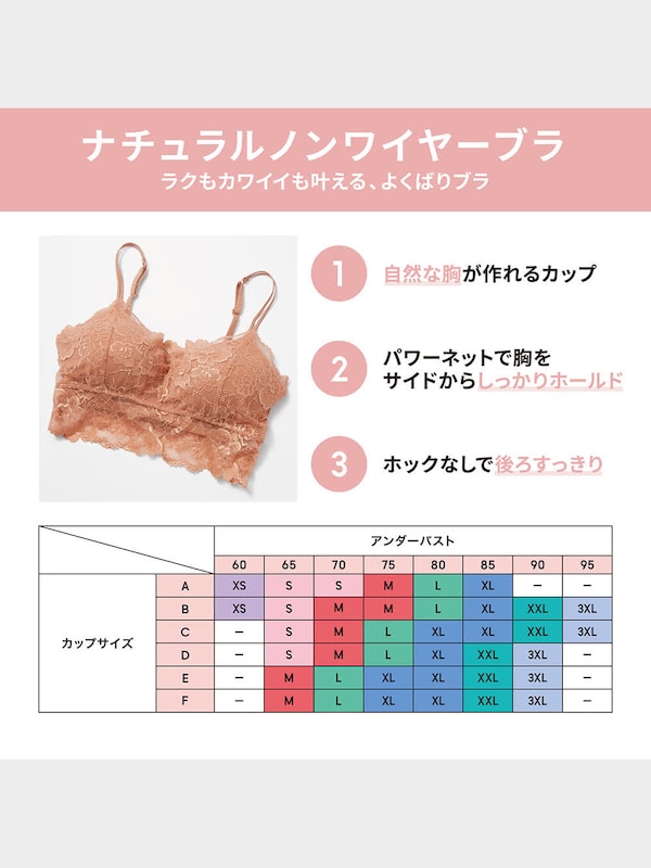 ナチュラルノンワイヤーブラ(リブ)(セットアップ可能)