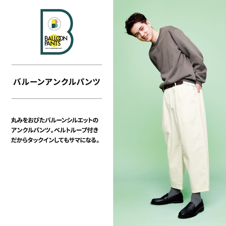 Gu公式 バルーンアンクルパンツ ファッション通販サイト