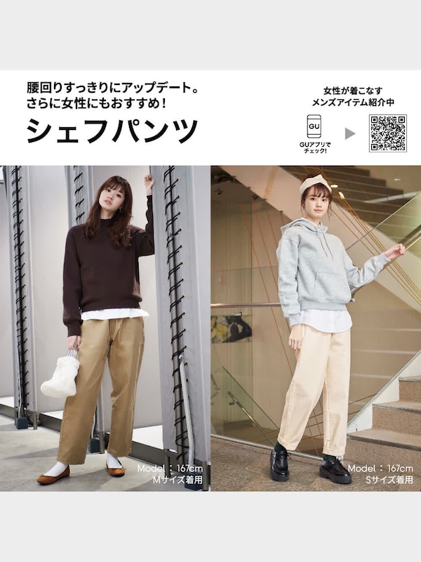 シェフパンツ(セットアップ可能)