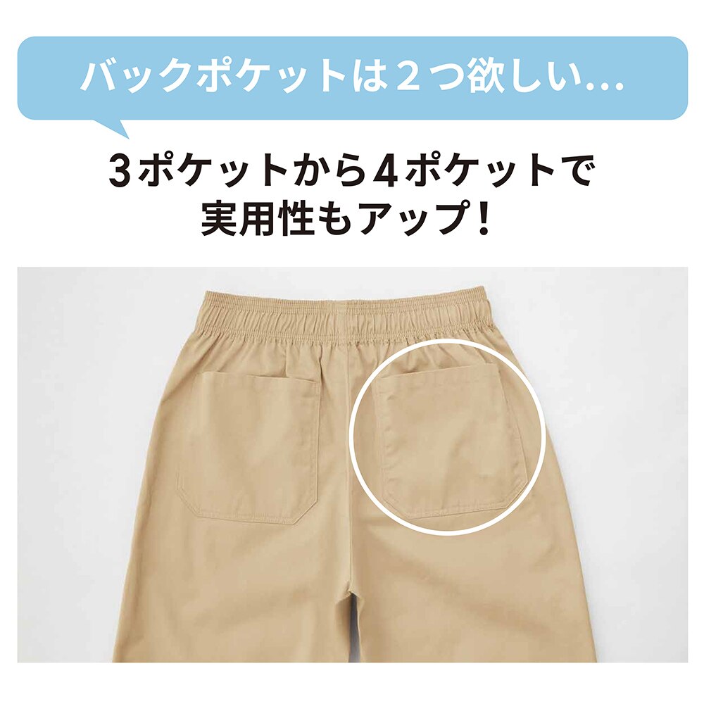 シェフパンツ(セットアップ可能)