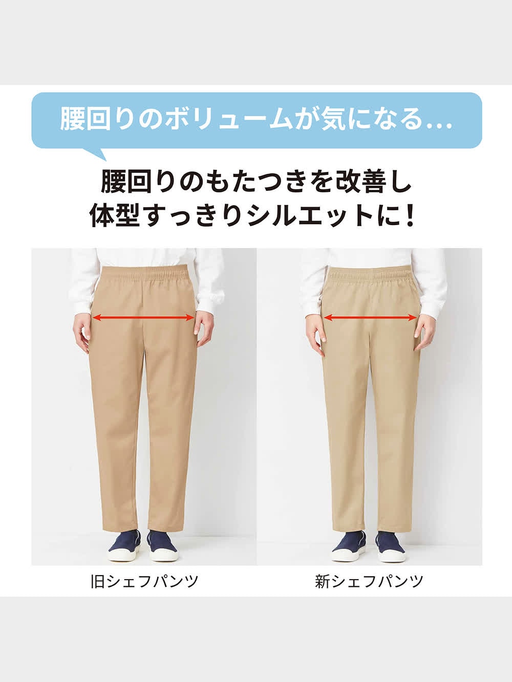 シェフパンツ(セットアップ可能)