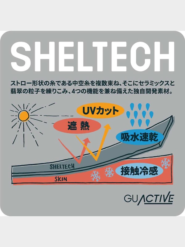 シェルテックT(5分袖)GA