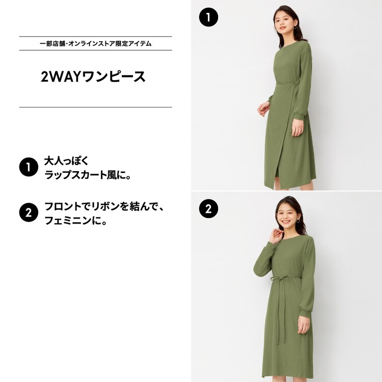 2wayワンピース 長袖 X Gu ジーユー 公式通販オンラインストア 2wayワンピース 長袖 X Gu ジーユー 公式通販オンラインストア