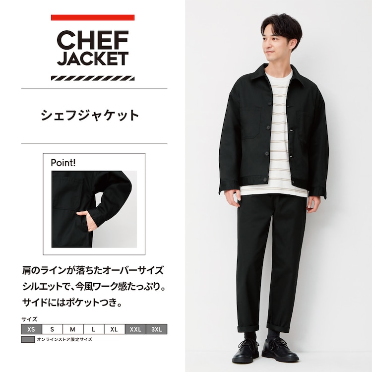 Gu公式 シェフジャケット セットアップ可能 ファッション通販サイト