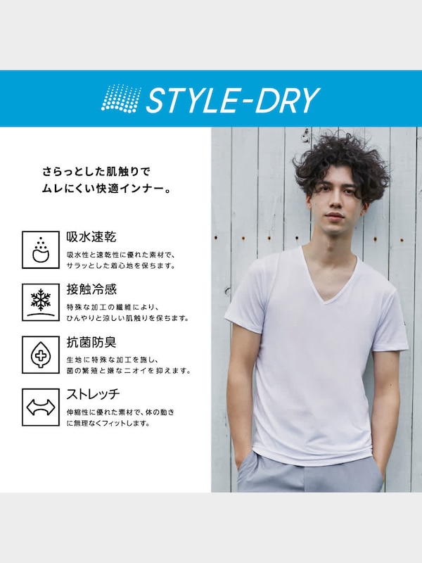 スタイルドライクルーネックT(半袖)