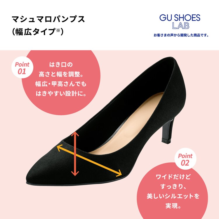 マシュマロワイドフィットパンプス 2e X Gu ジーユー 公式通販オンラインストア
