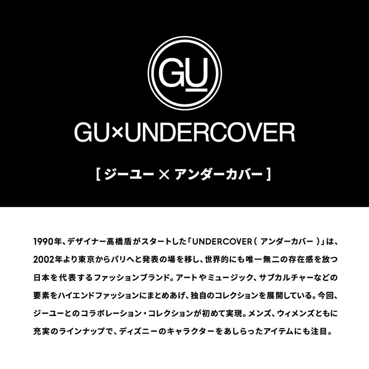 Gu公式 ボーダーカーディガン 半袖 Undercover X ファッション通販サイト
